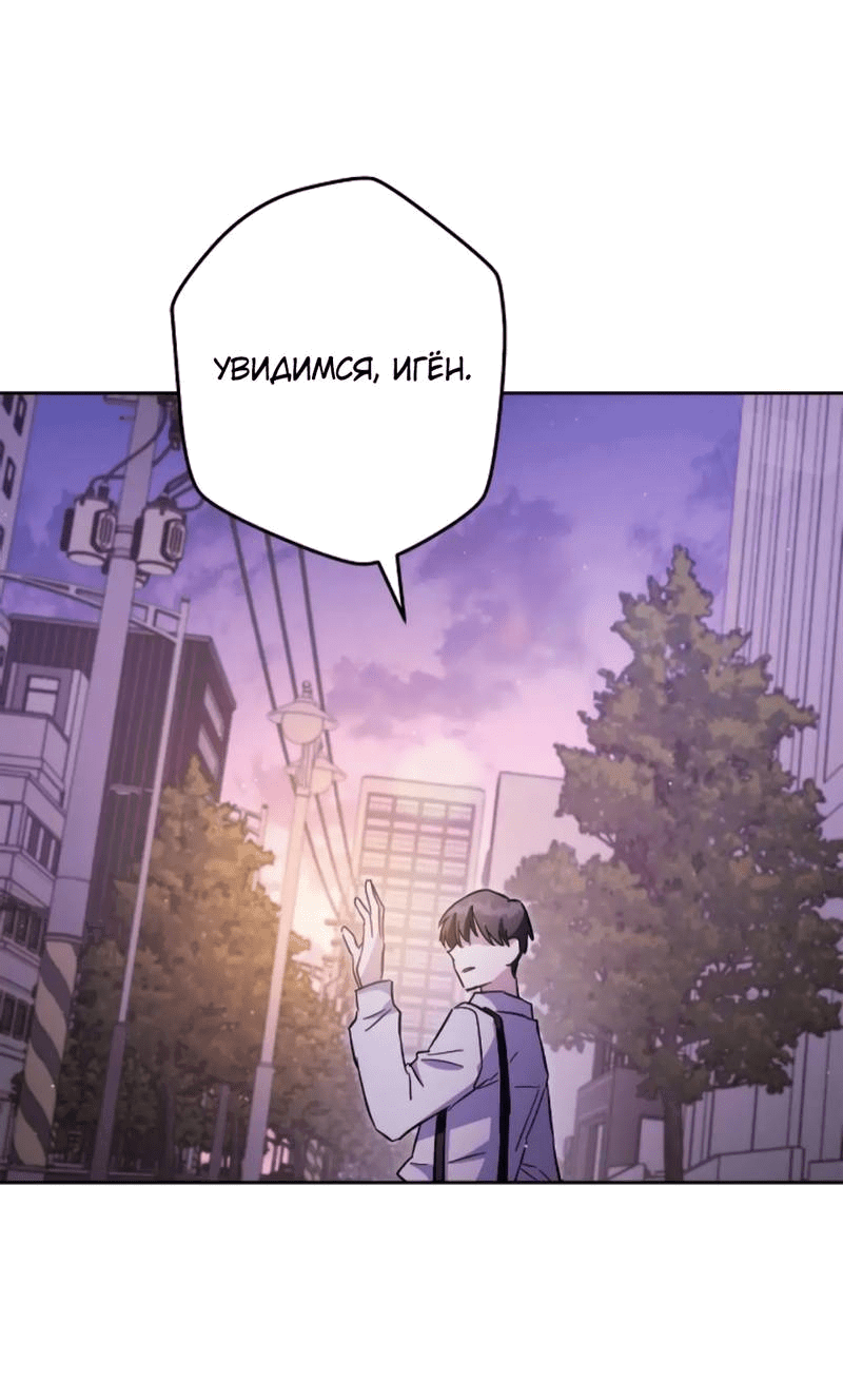 Манга Выживание некроманта - Глава 71 Страница 63