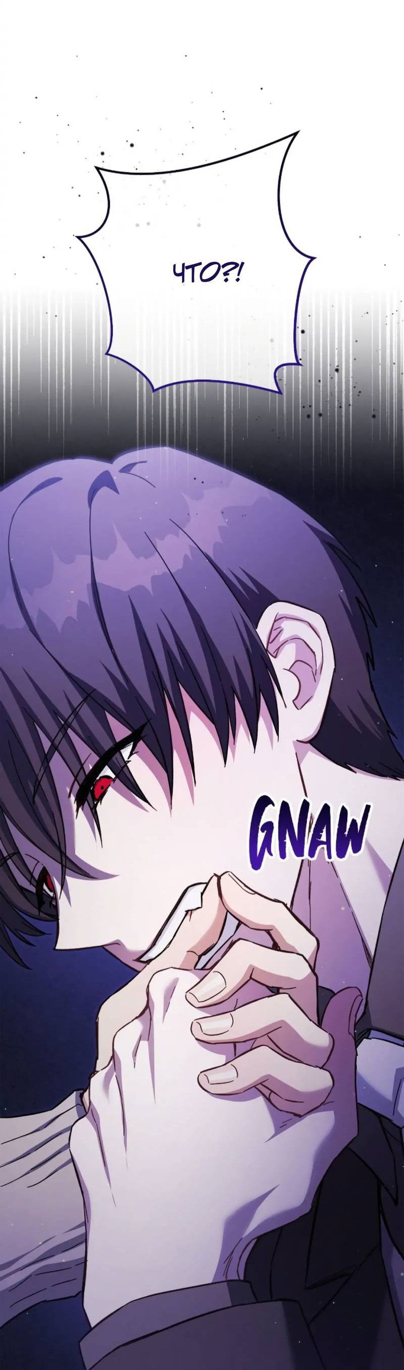 Манга Выживание некроманта - Глава 71 Страница 90