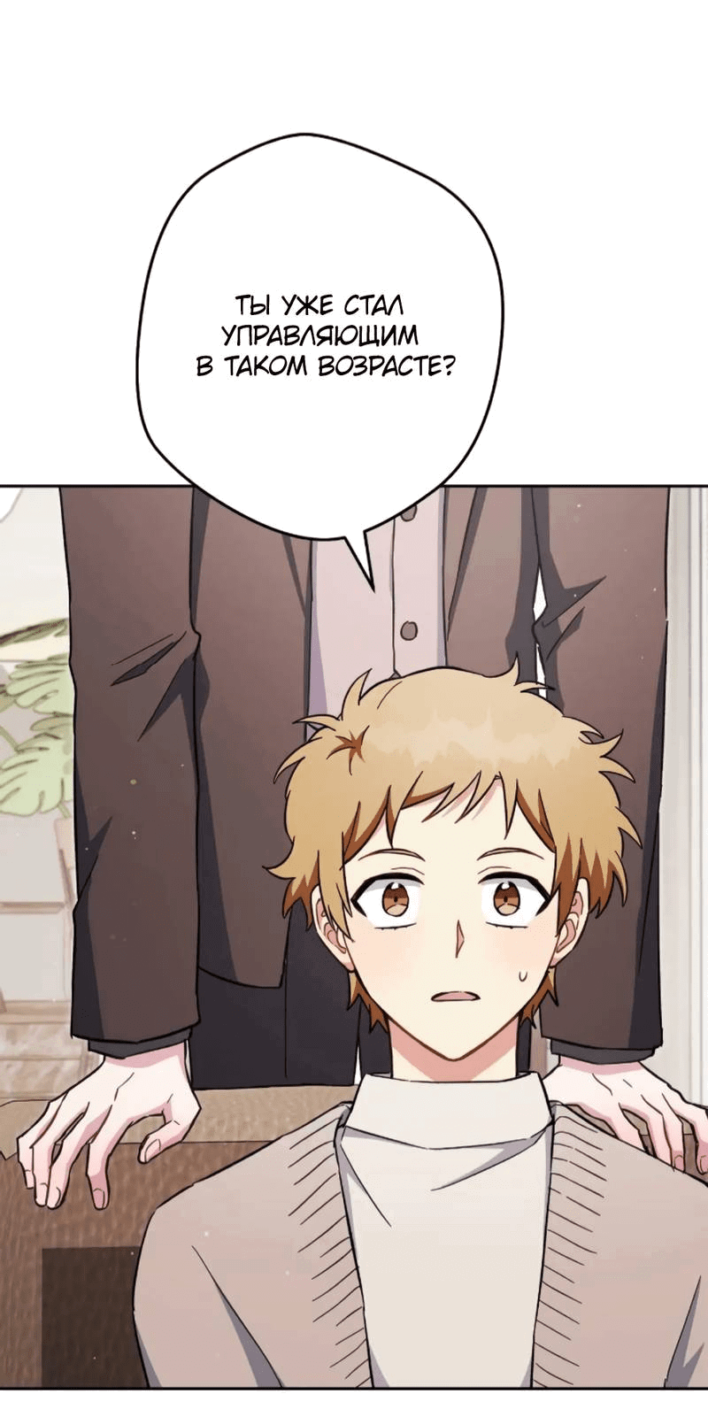 Манга Выживание некроманта - Глава 71 Страница 9