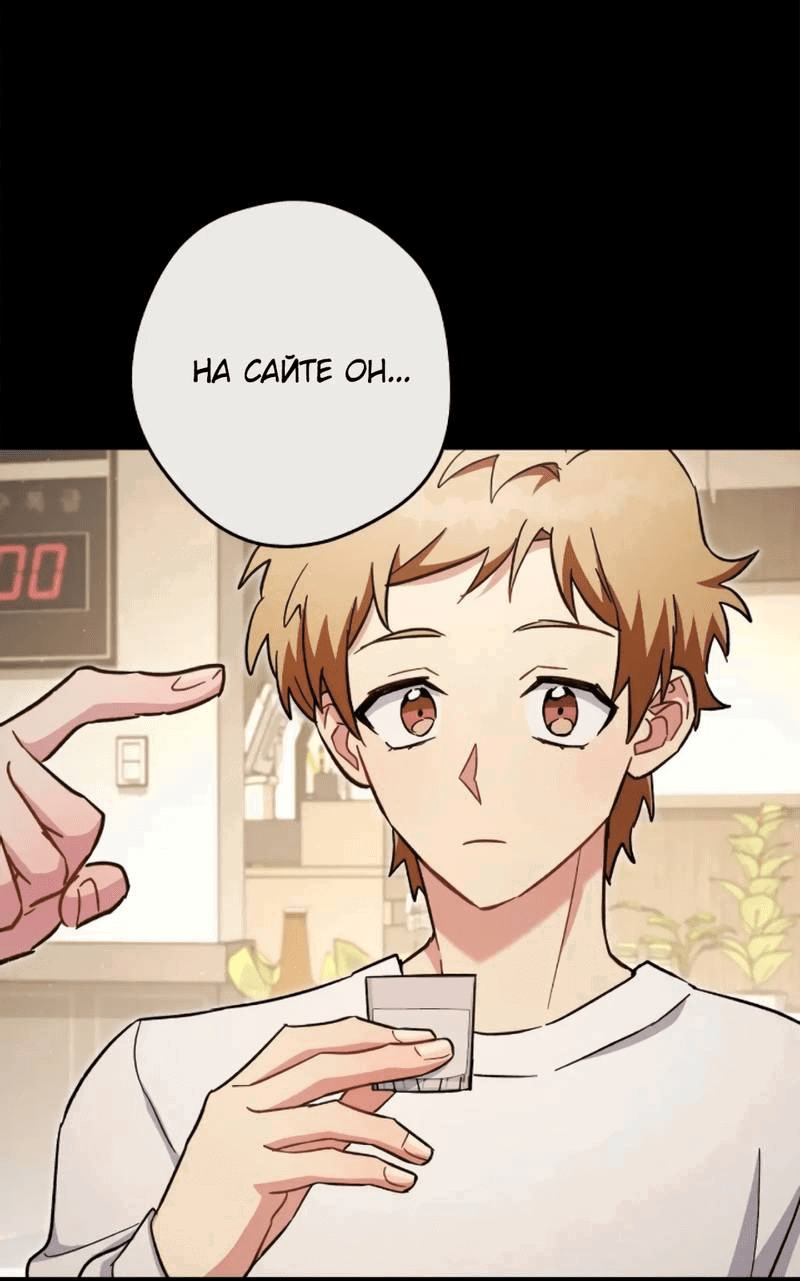 Манга Выживание некроманта - Глава 71 Страница 40