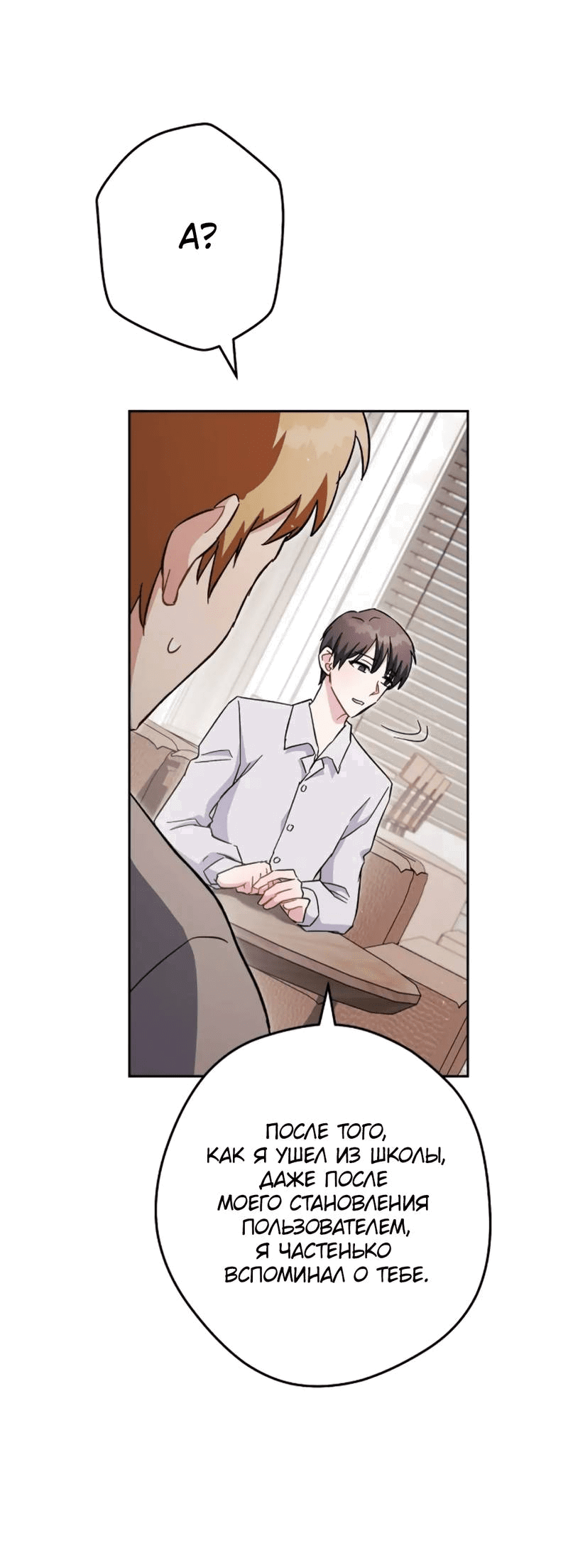 Манга Выживание некроманта - Глава 71 Страница 32