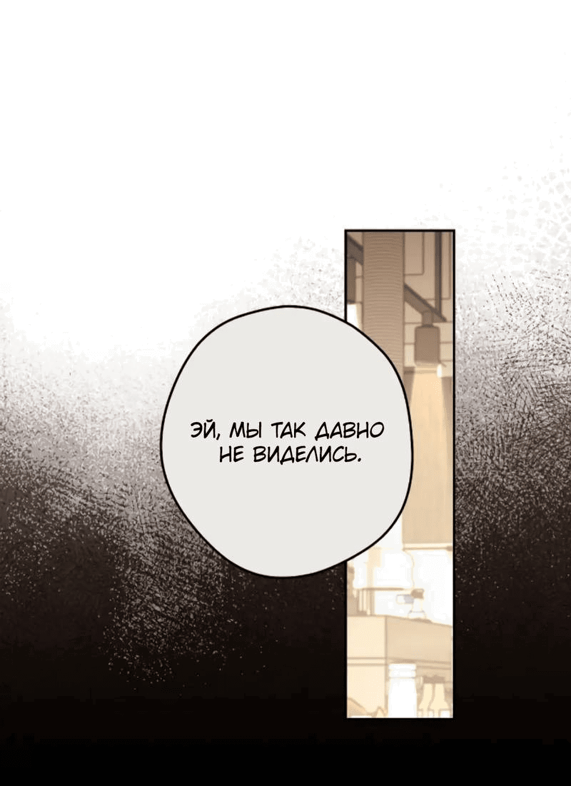 Манга Выживание некроманта - Глава 71 Страница 38