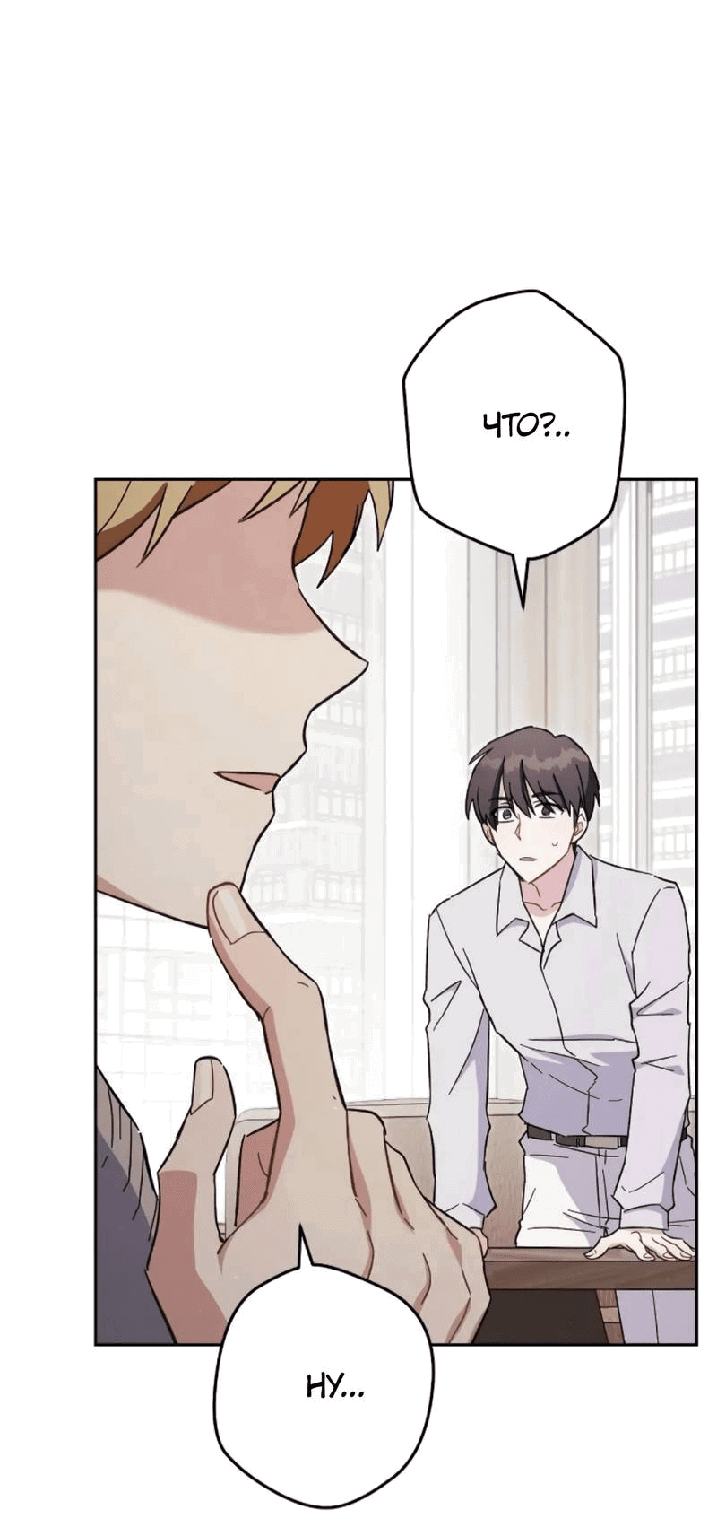 Манга Выживание некроманта - Глава 71 Страница 60