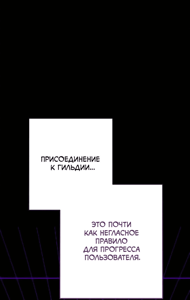 Манга Выживание некроманта - Глава 71 Страница 2