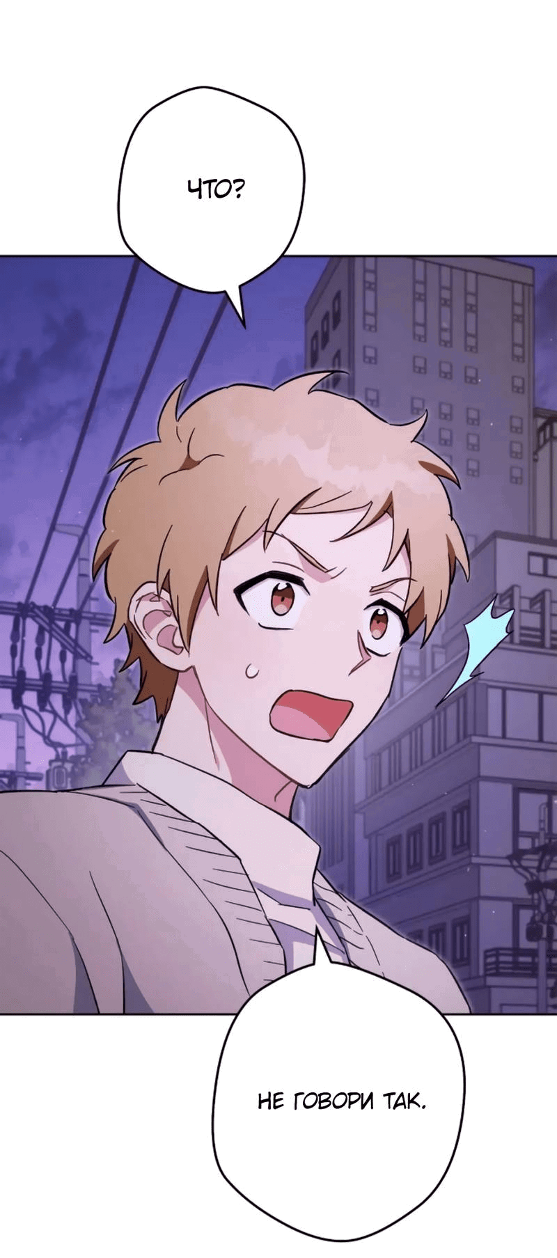 Манга Выживание некроманта - Глава 71 Страница 68