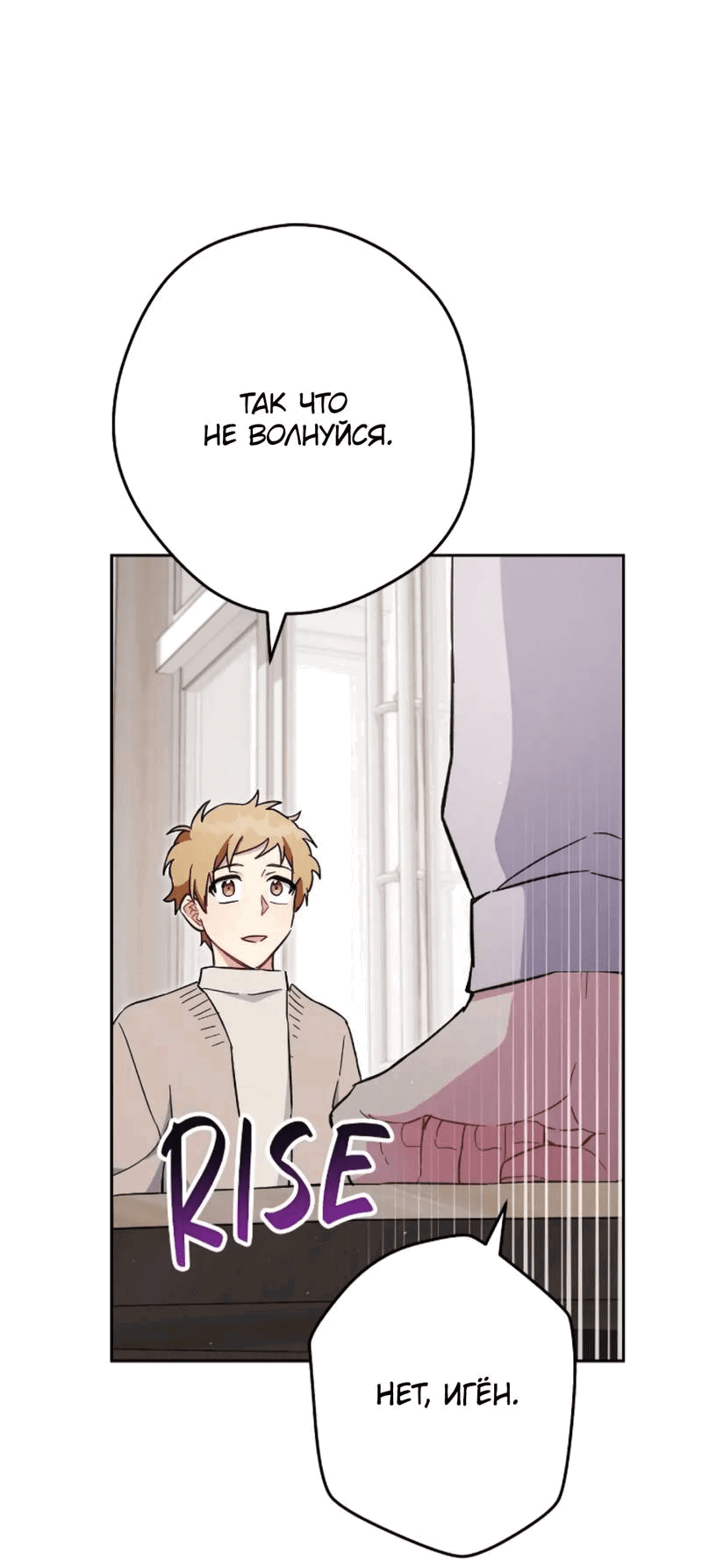 Манга Выживание некроманта - Глава 71 Страница 56