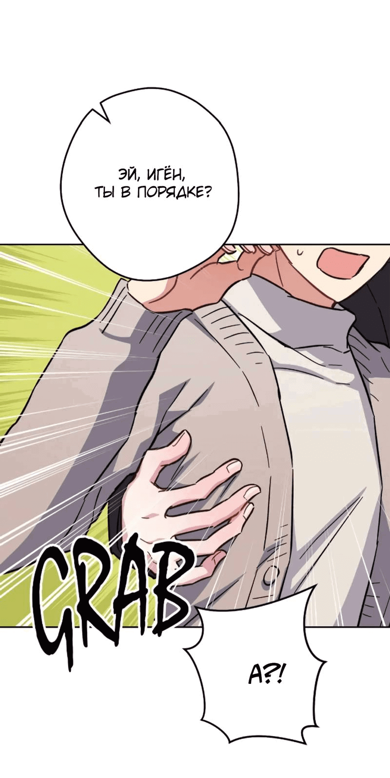 Манга Выживание некроманта - Глава 71 Страница 77