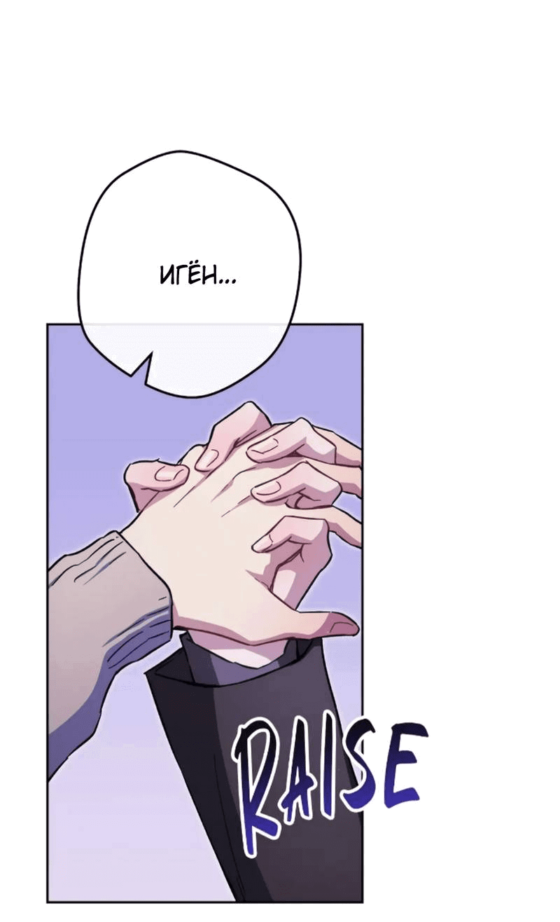 Манга Выживание некроманта - Глава 71 Страница 84