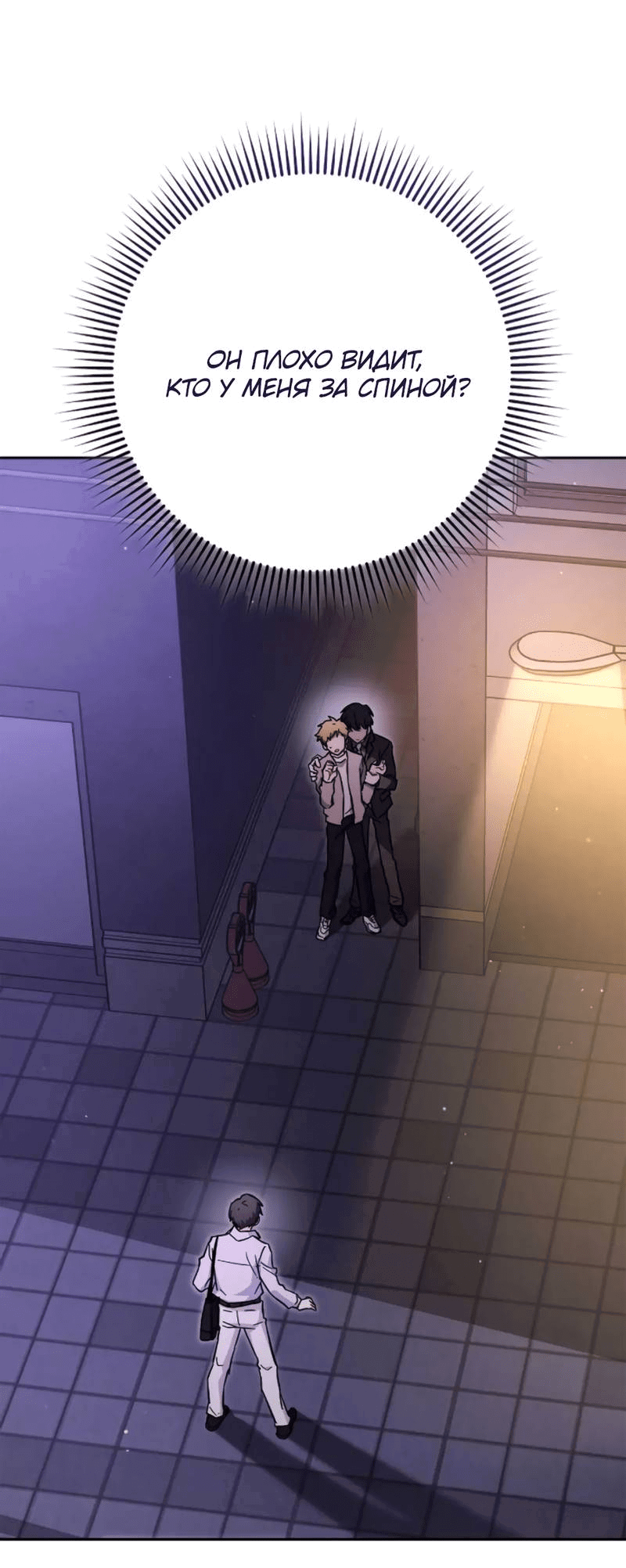 Манга Выживание некроманта - Глава 71 Страница 81