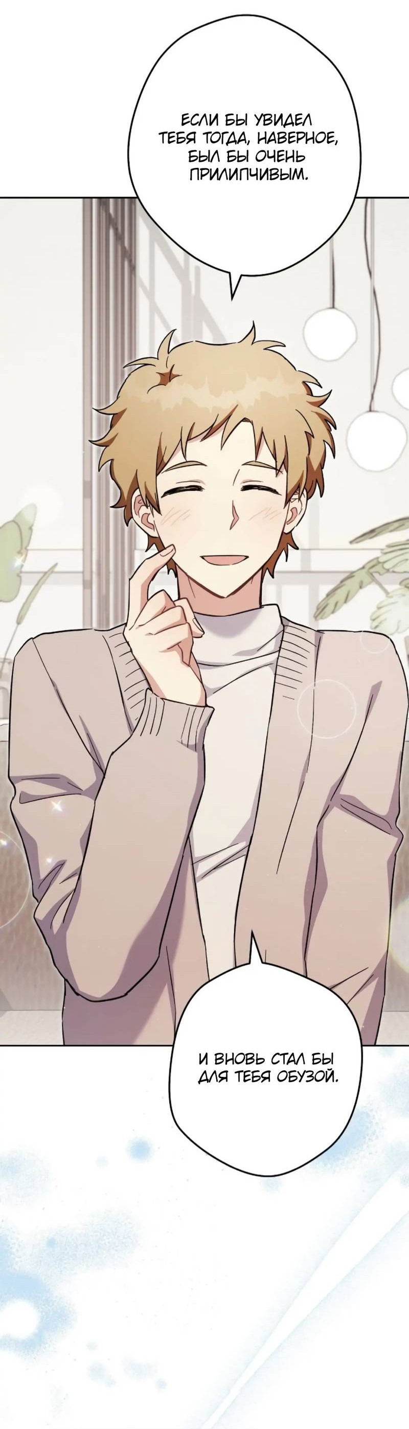 Манга Выживание некроманта - Глава 71 Страница 61