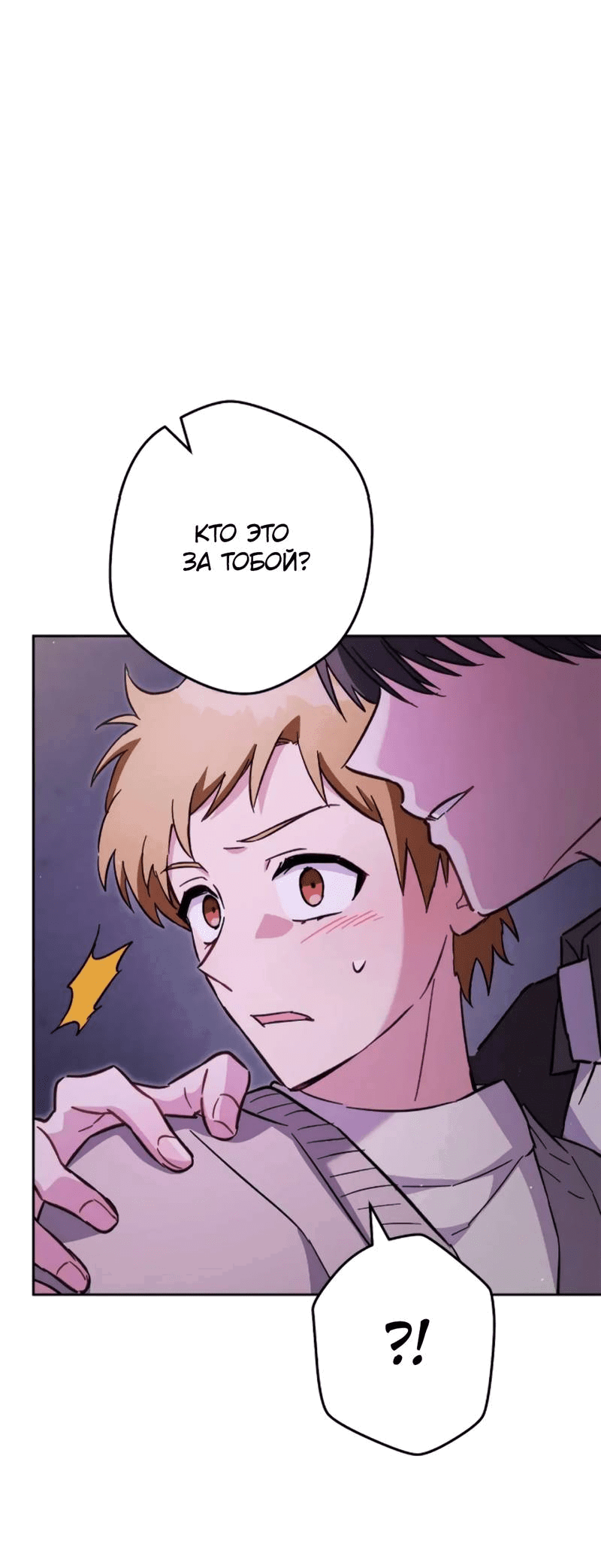 Манга Выживание некроманта - Глава 71 Страница 80