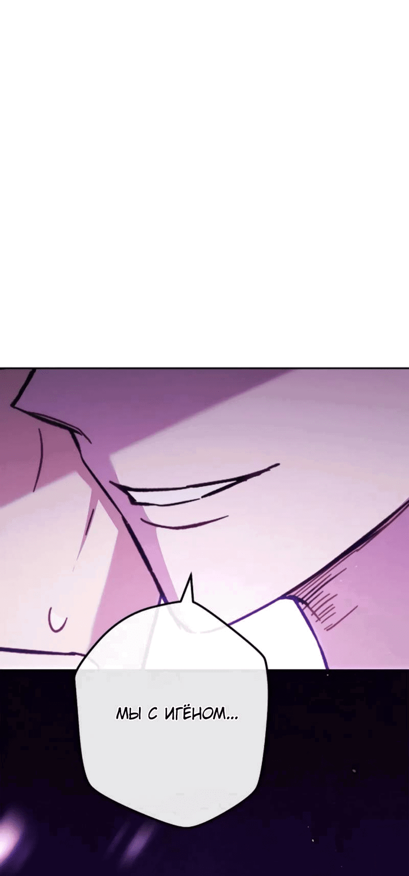 Манга Выживание некроманта - Глава 71 Страница 92