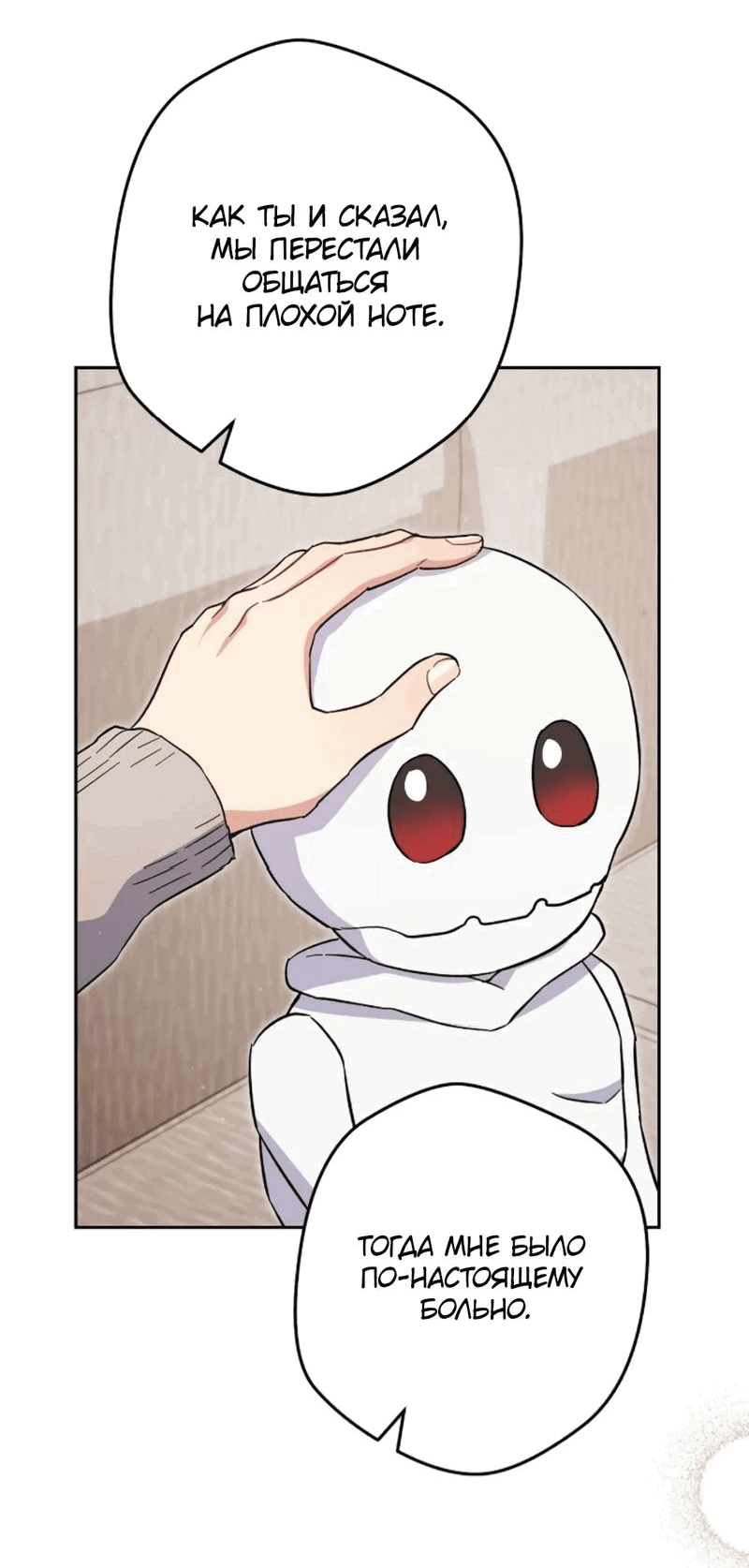 Манга Выживание некроманта - Глава 71 Страница 48