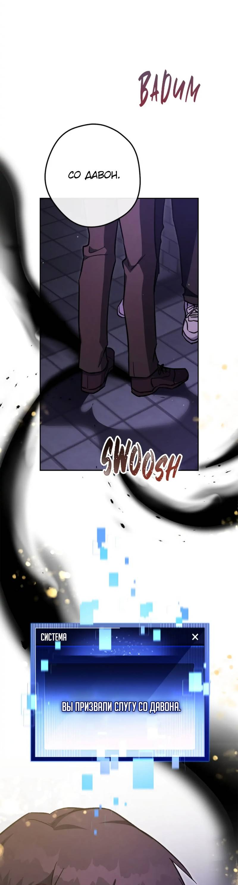 Манга Выживание некроманта - Глава 71 Страница 74