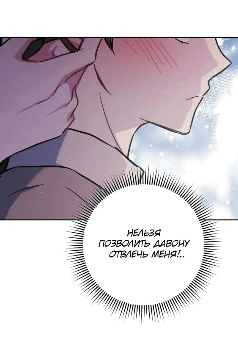Манга Выживание некроманта - Глава 71 Страница 24