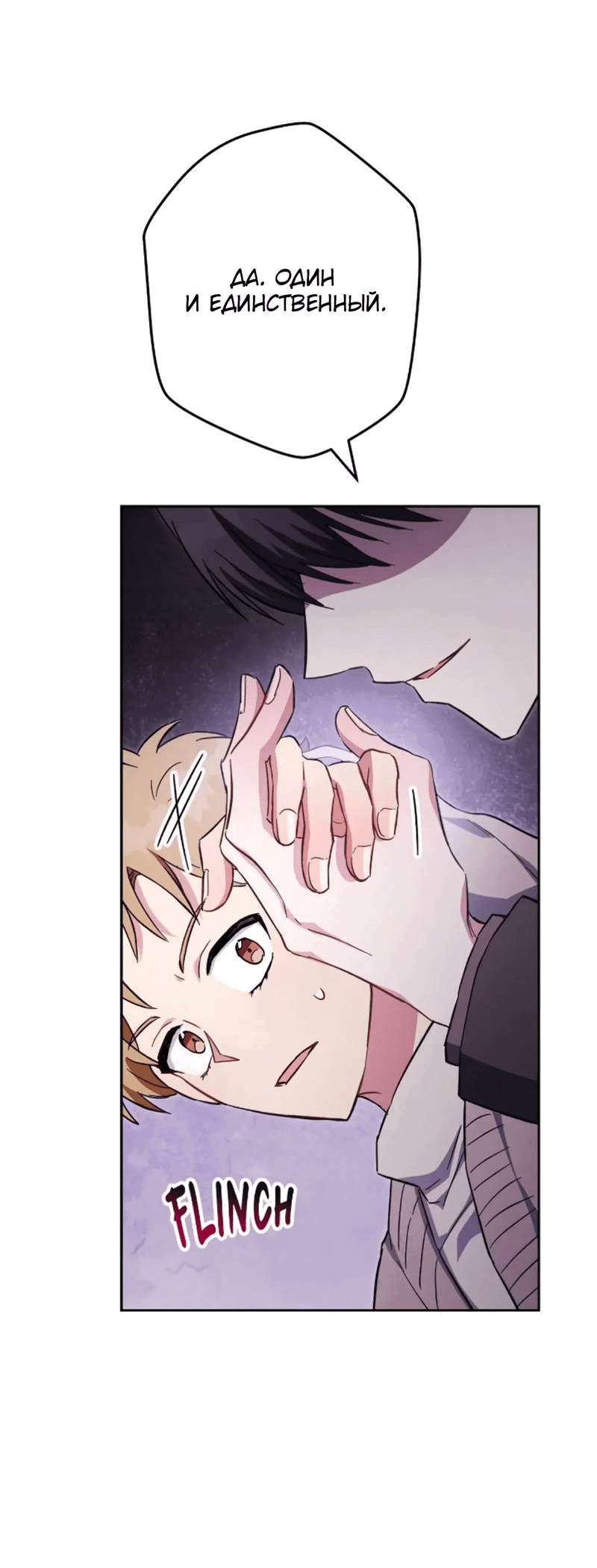 Манга Выживание некроманта - Глава 71 Страница 88