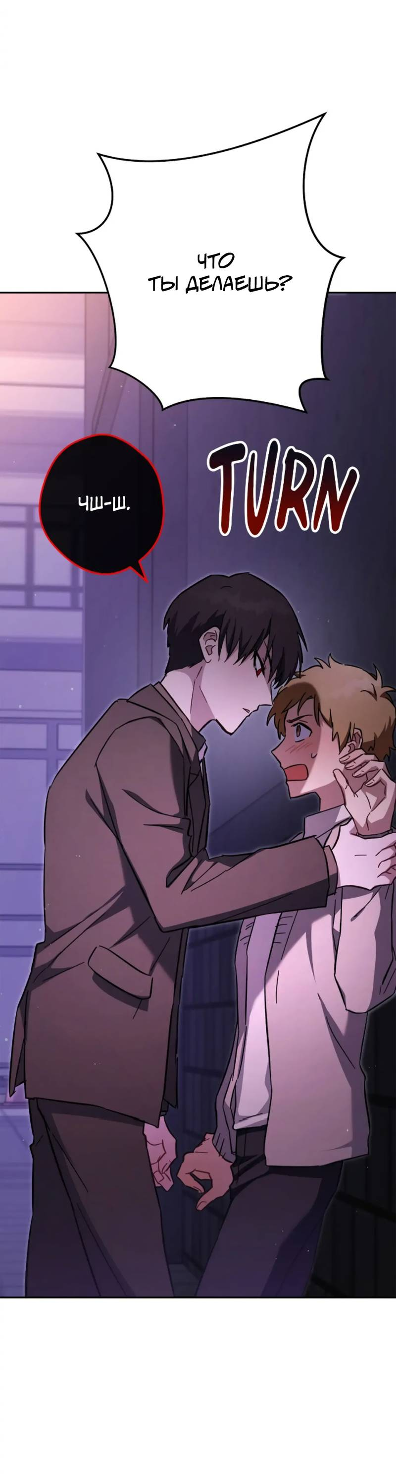 Манга Выживание некроманта - Глава 71 Страница 71