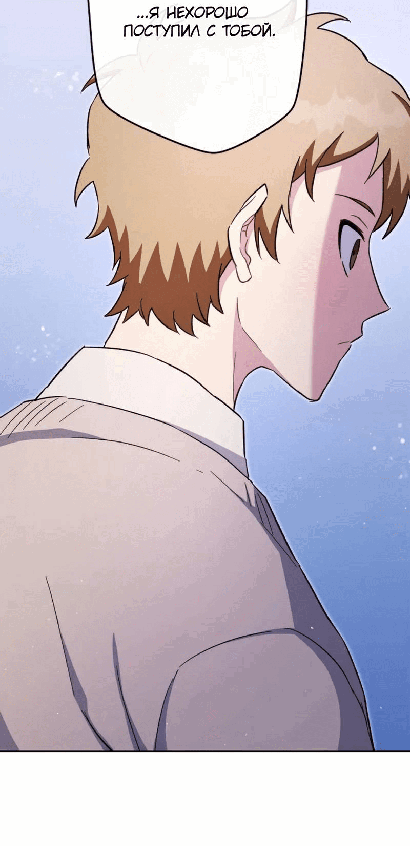 Манга Выживание некроманта - Глава 71 Страница 31