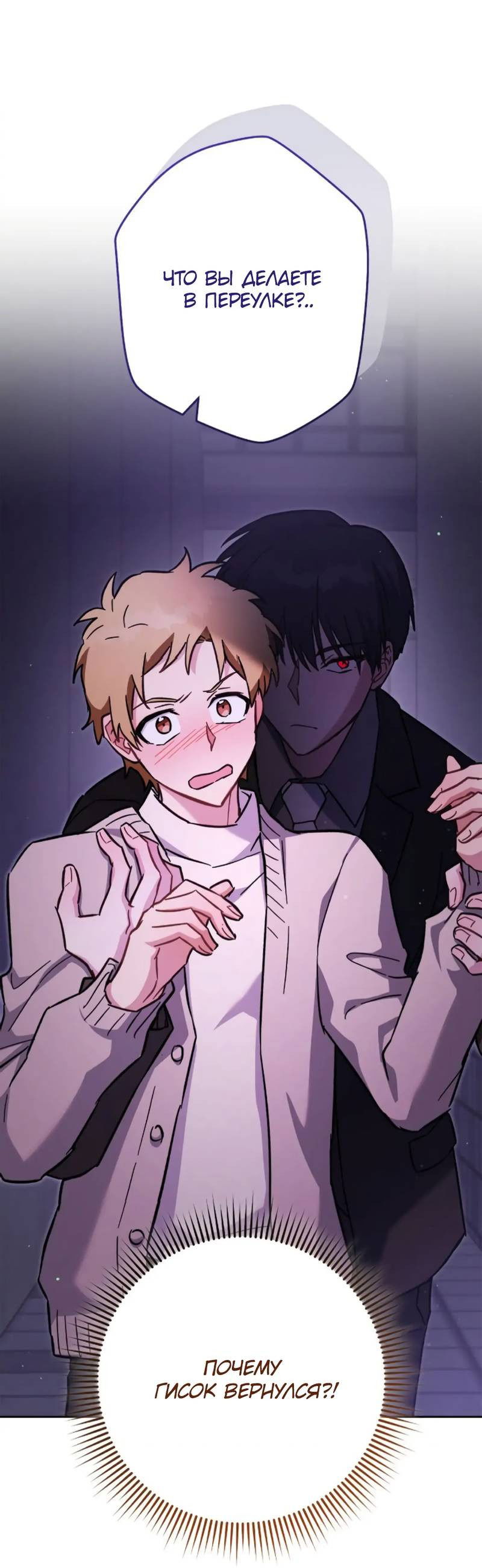 Манга Выживание некроманта - Глава 71 Страница 79