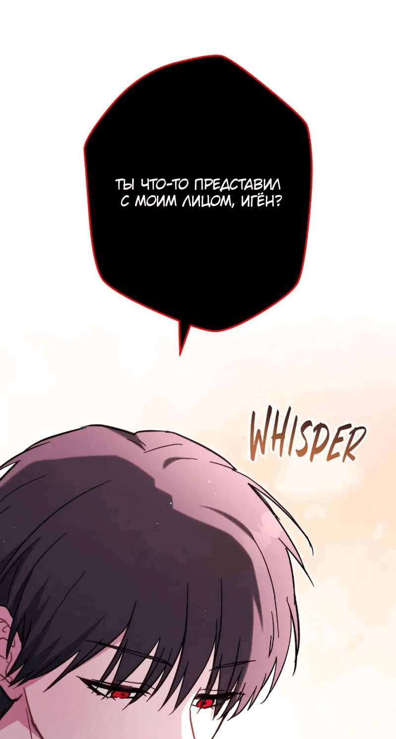 Манга Выживание некроманта - Глава 71 Страница 22