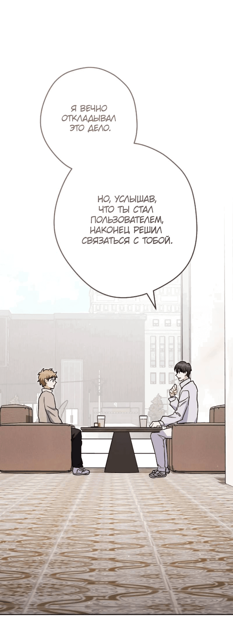 Манга Выживание некроманта - Глава 71 Страница 34