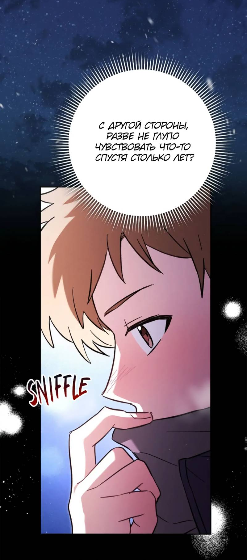 Манга Выживание некроманта - Глава 71 Страница 43