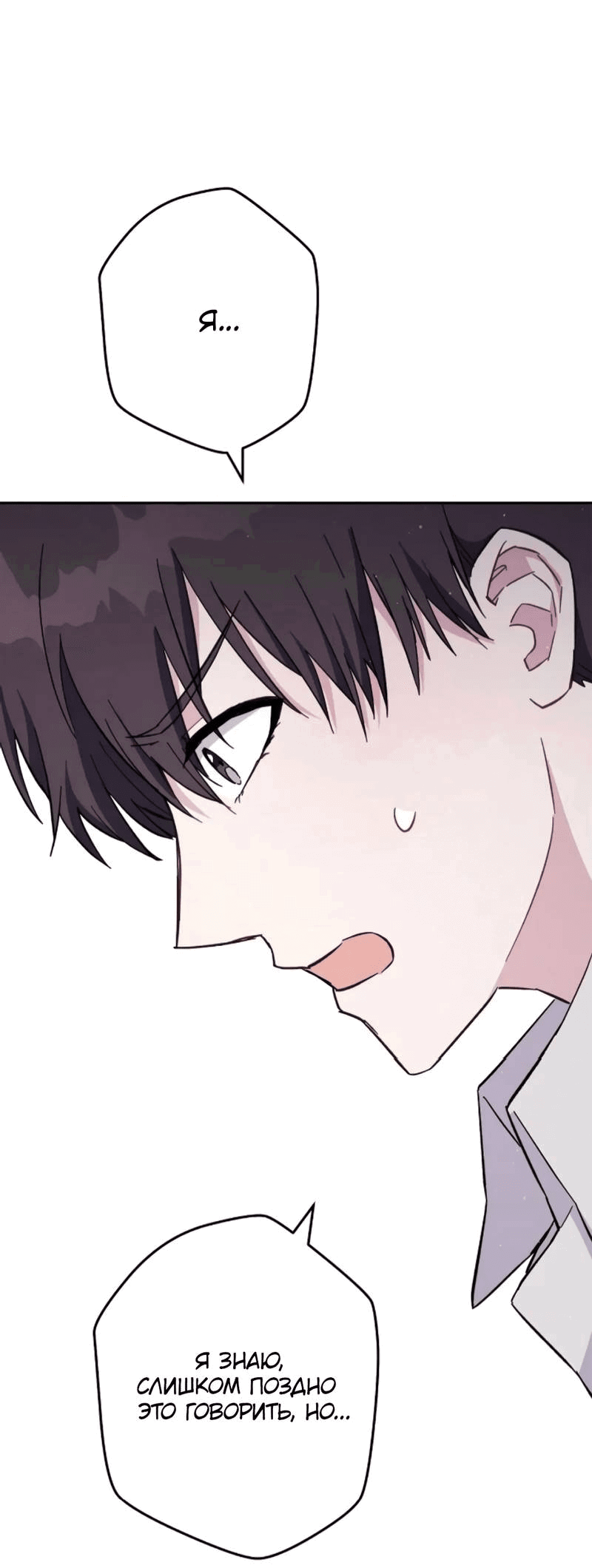 Манга Выживание некроманта - Глава 71 Страница 57