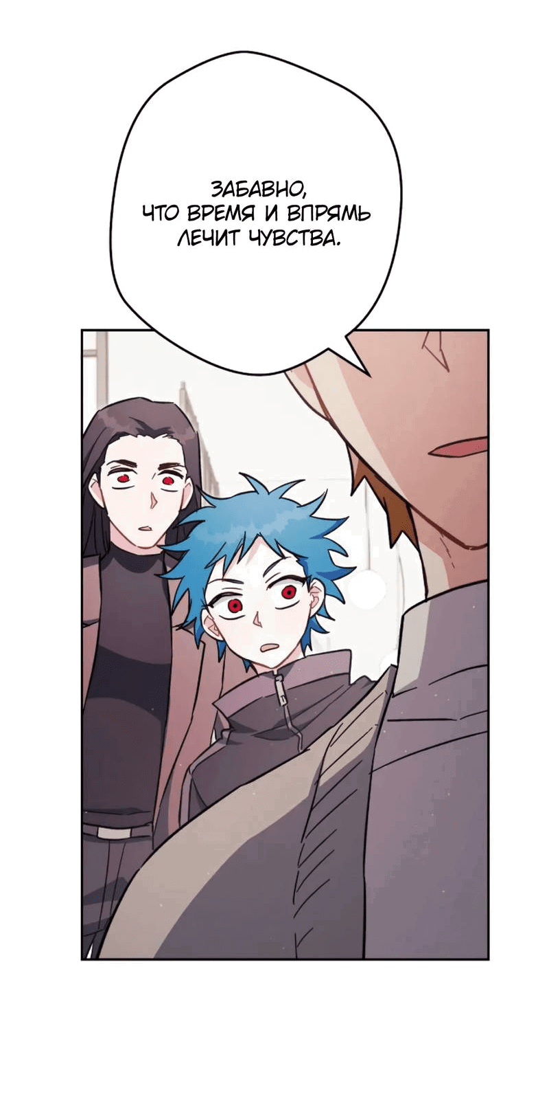 Манга Выживание некроманта - Глава 71 Страница 52