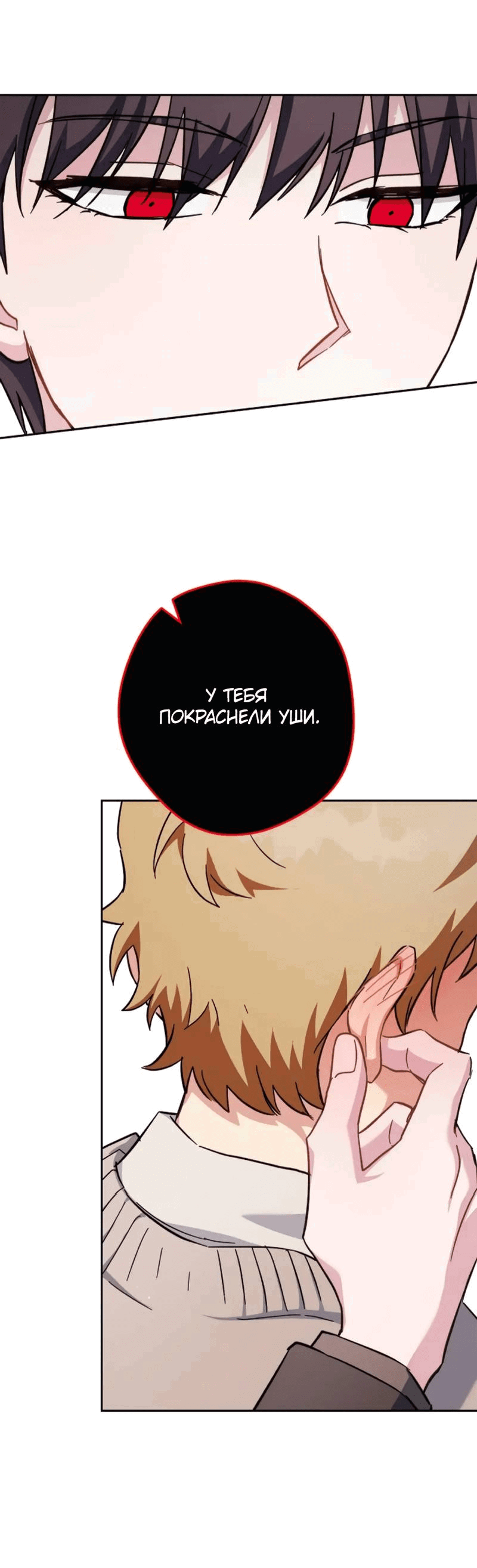 Манга Выживание некроманта - Глава 71 Страница 21