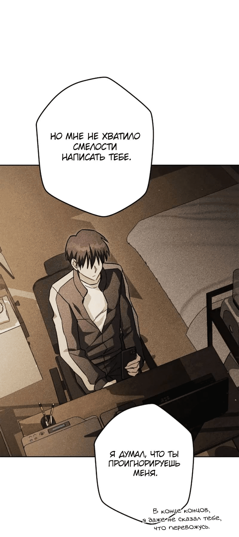 Манга Выживание некроманта - Глава 71 Страница 33
