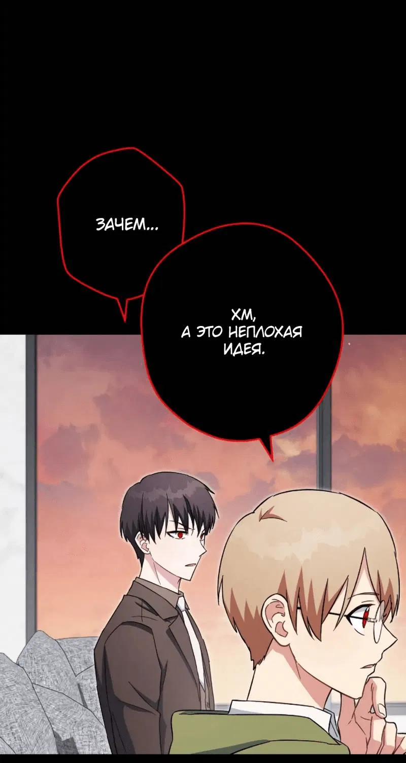 Манга Выживание некроманта - Глава 70 Страница 15