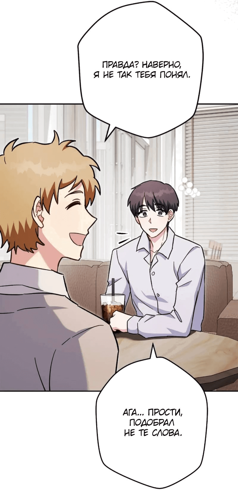 Манга Выживание некроманта - Глава 70 Страница 65