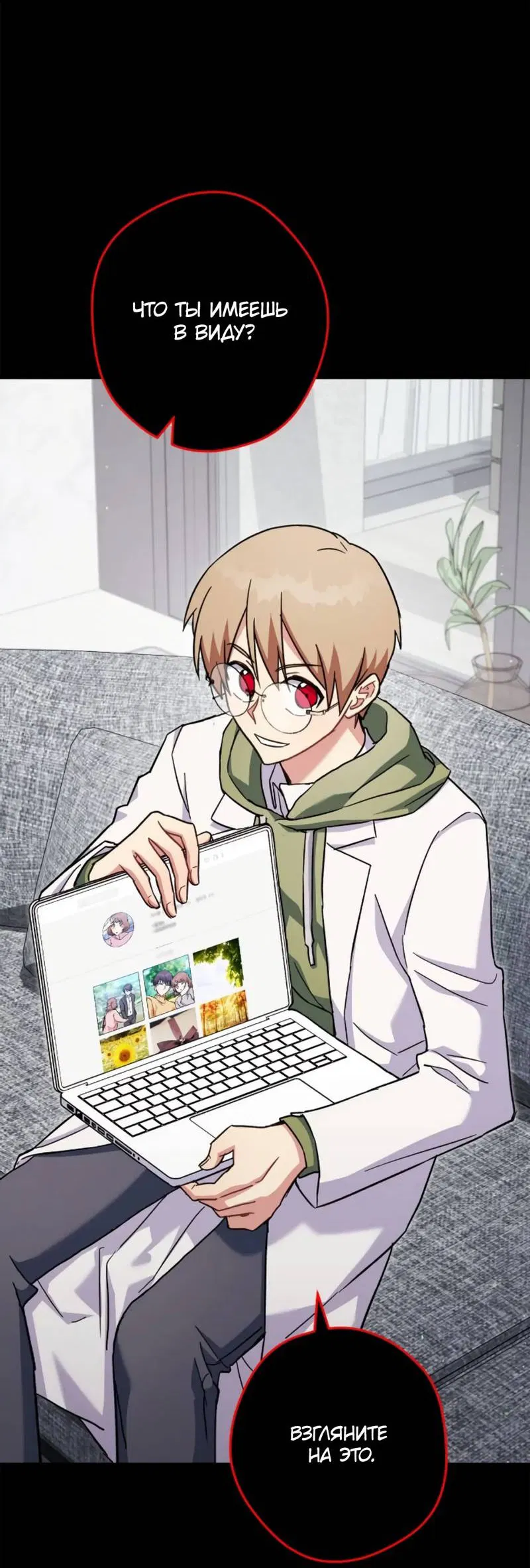 Манга Выживание некроманта - Глава 70 Страница 17