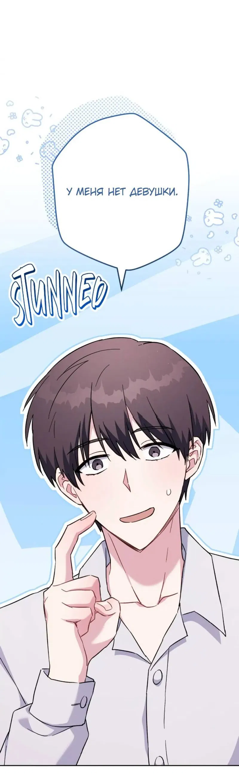 Манга Выживание некроманта - Глава 70 Страница 70