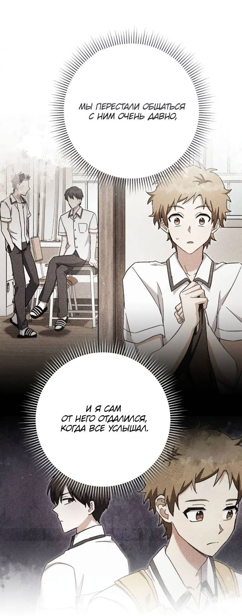 Манга Выживание некроманта - Глава 70 Страница 49