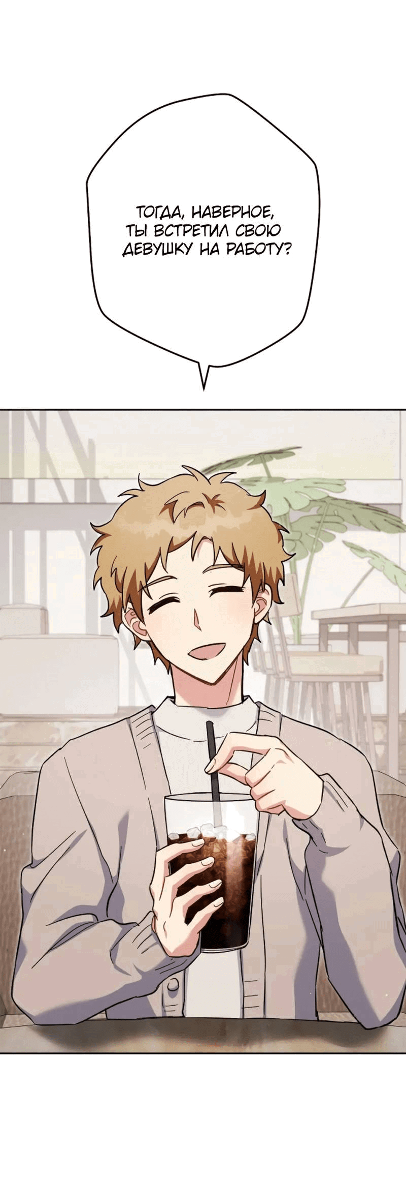 Манга Выживание некроманта - Глава 70 Страница 68