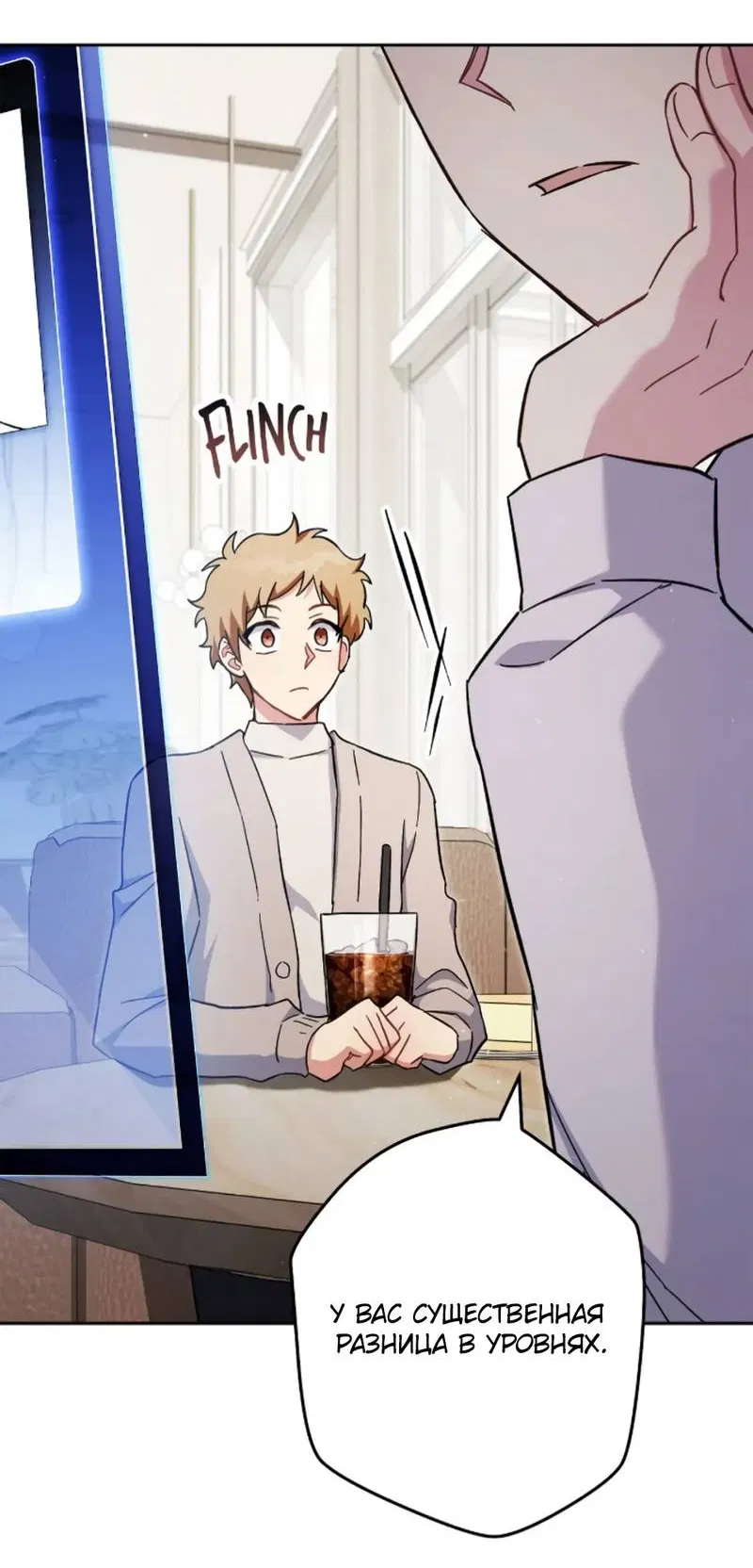 Манга Выживание некроманта - Глава 70 Страница 59