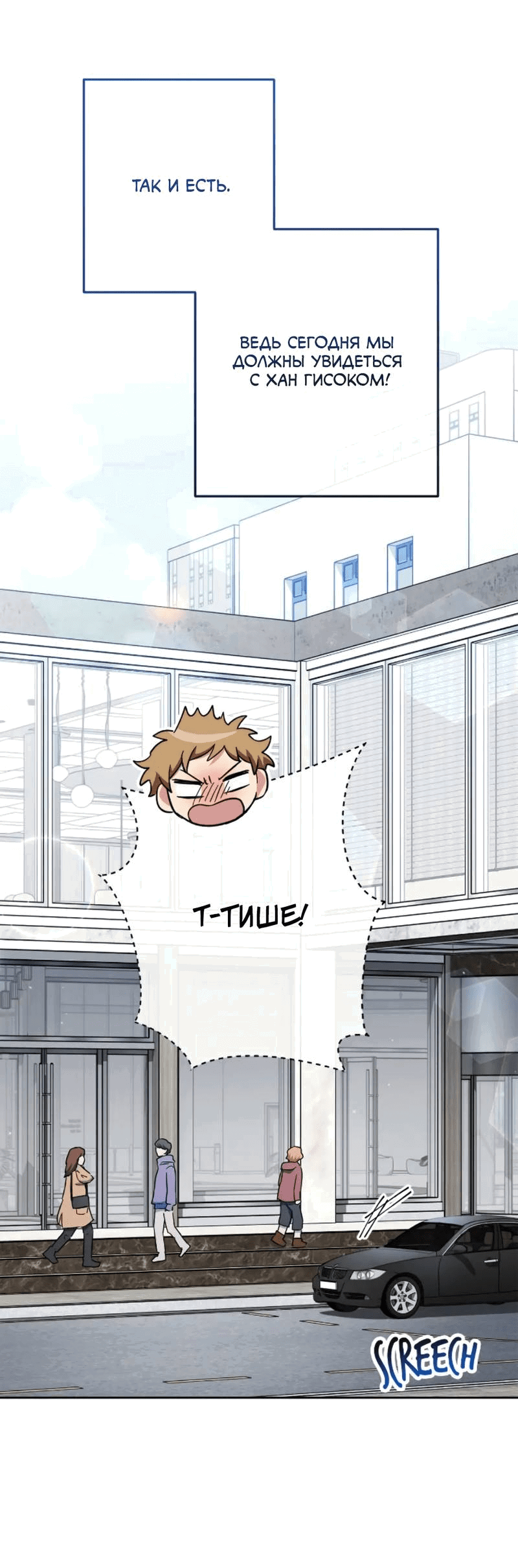 Манга Выживание некроманта - Глава 70 Страница 6