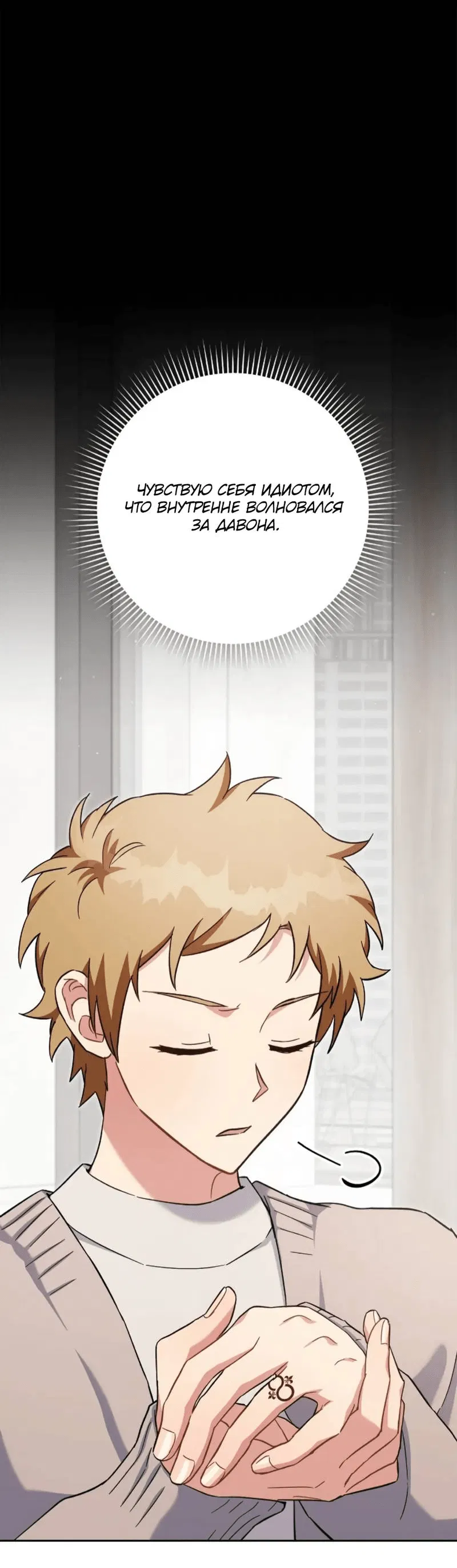 Манга Выживание некроманта - Глава 70 Страница 26