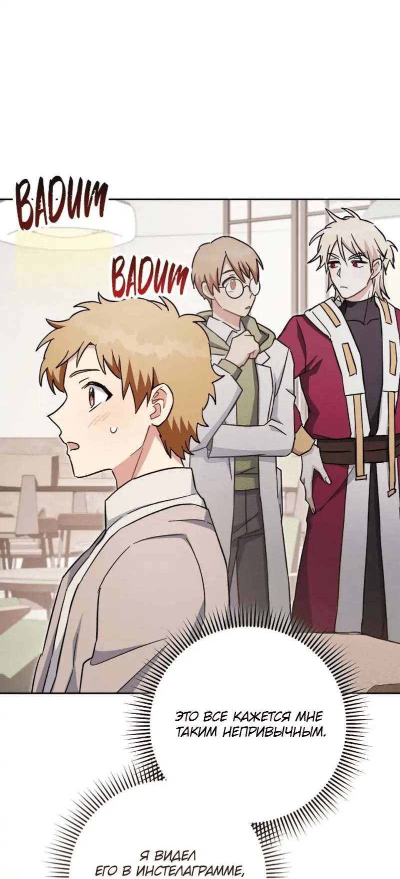 Манга Выживание некроманта - Глава 70 Страница 35