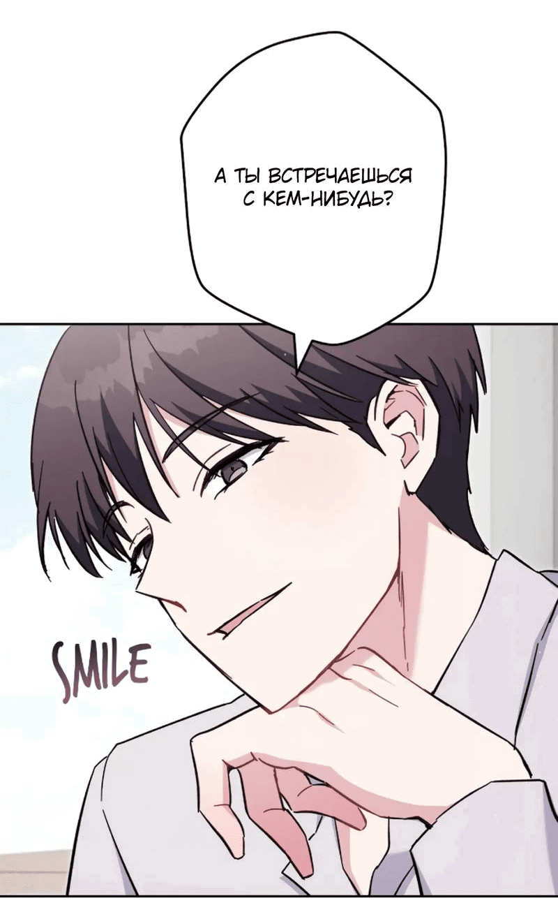 Манга Выживание некроманта - Глава 70 Страница 76