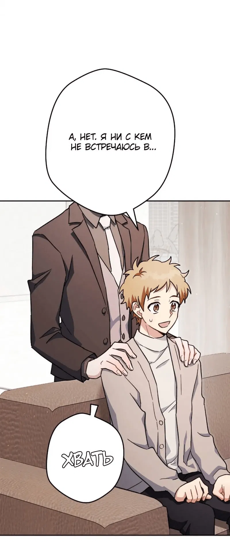 Манга Выживание некроманта - Глава 70 Страница 77