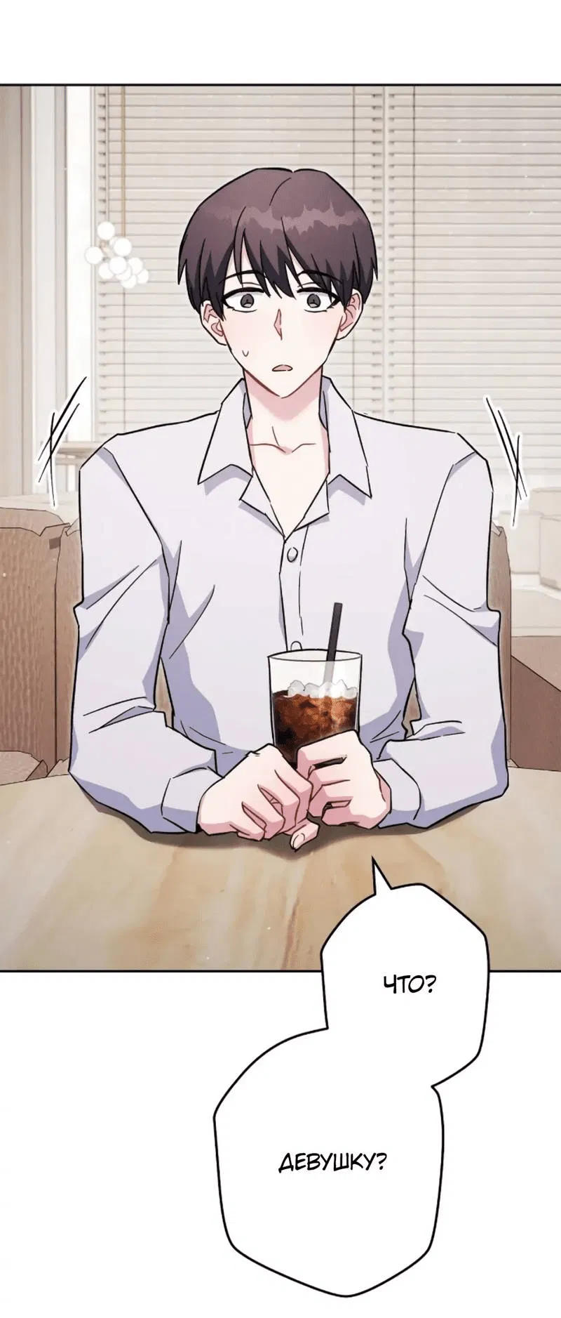 Манга Выживание некроманта - Глава 70 Страница 69