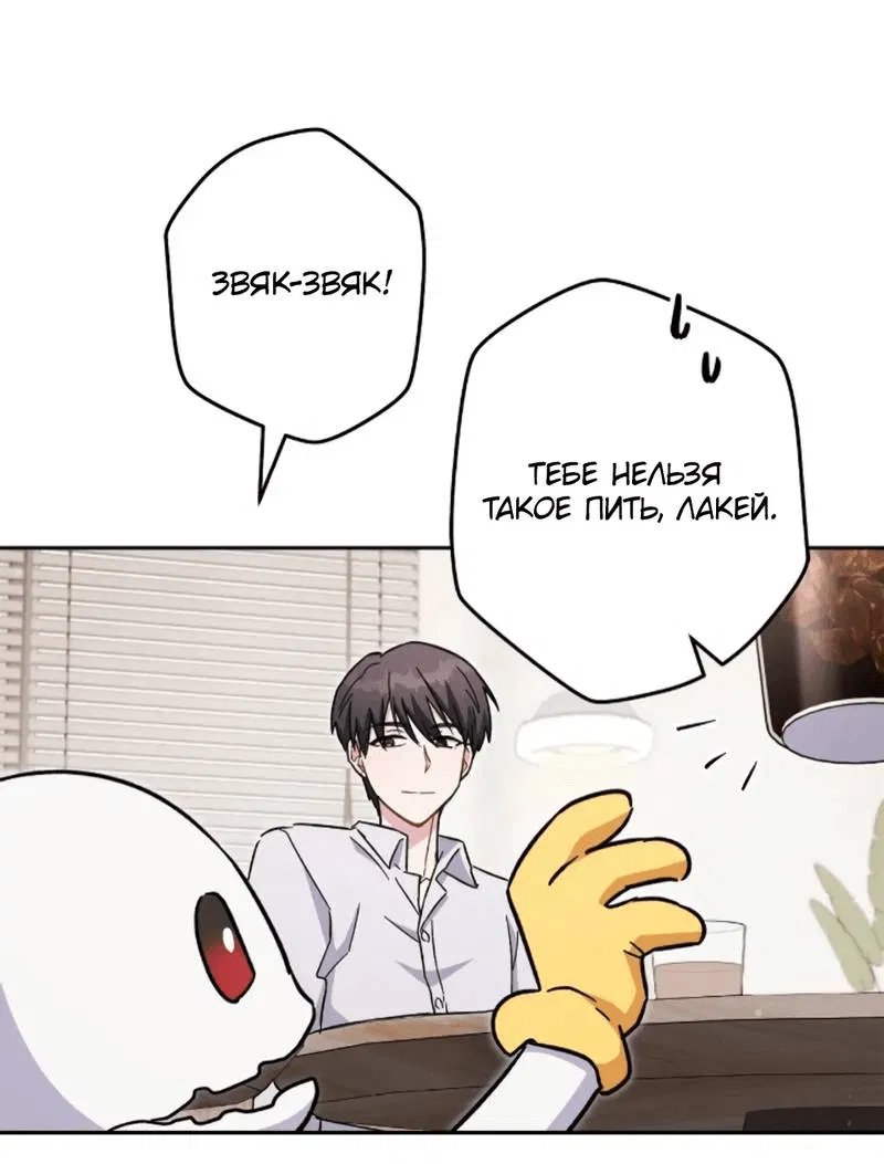 Манга Выживание некроманта - Глава 70 Страница 42