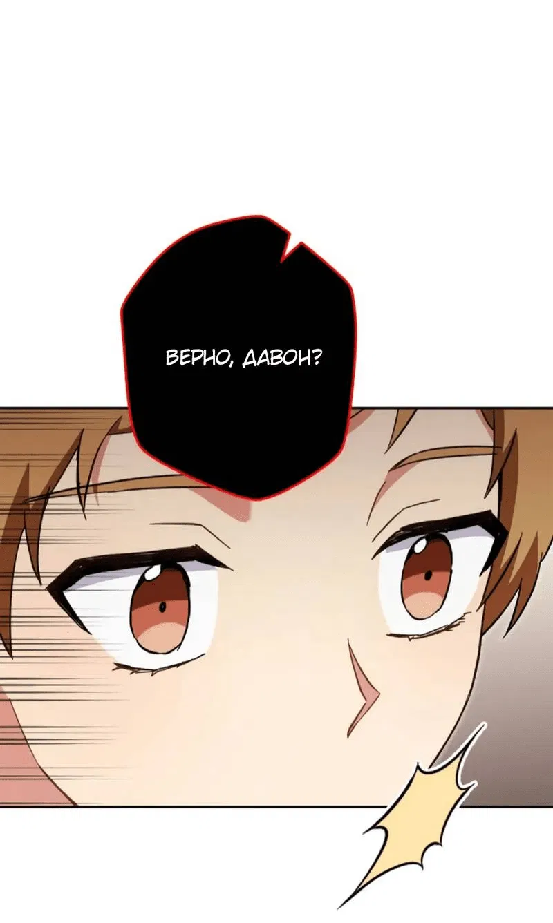 Манга Выживание некроманта - Глава 70 Страница 8