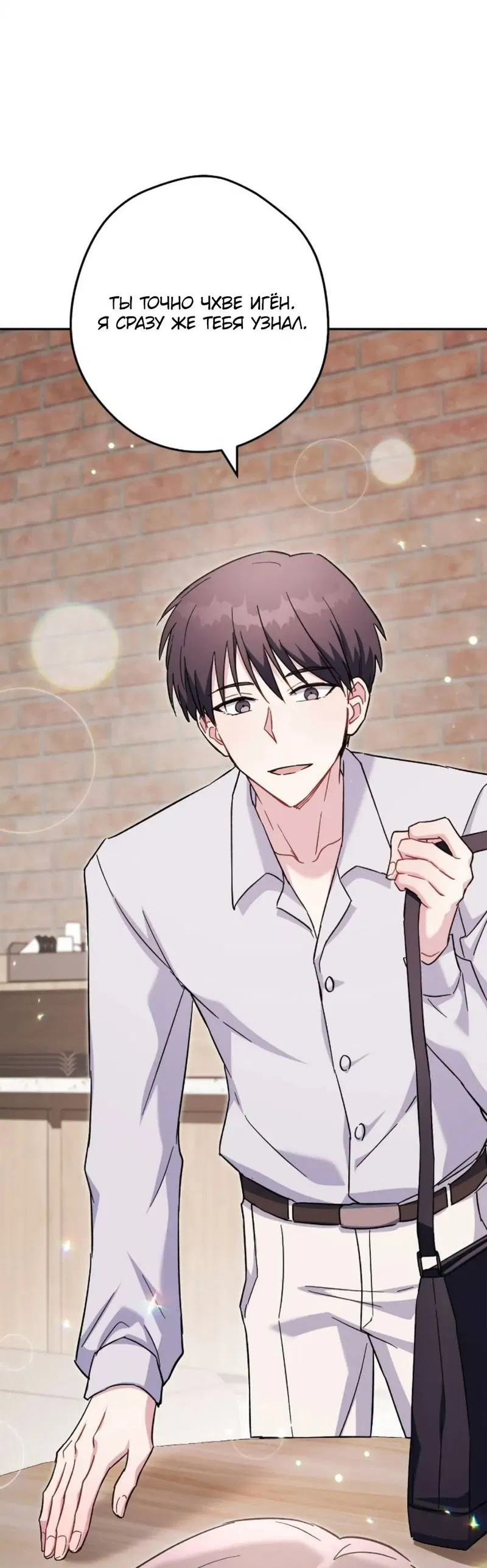 Манга Выживание некроманта - Глава 70 Страница 32