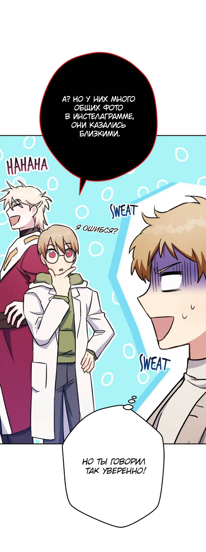 Манга Выживание некроманта - Глава 70 Страница 72