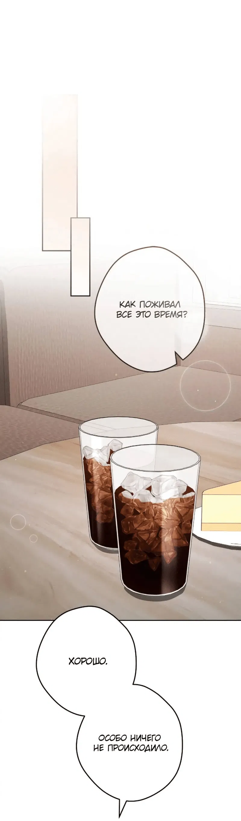 Манга Выживание некроманта - Глава 70 Страница 40