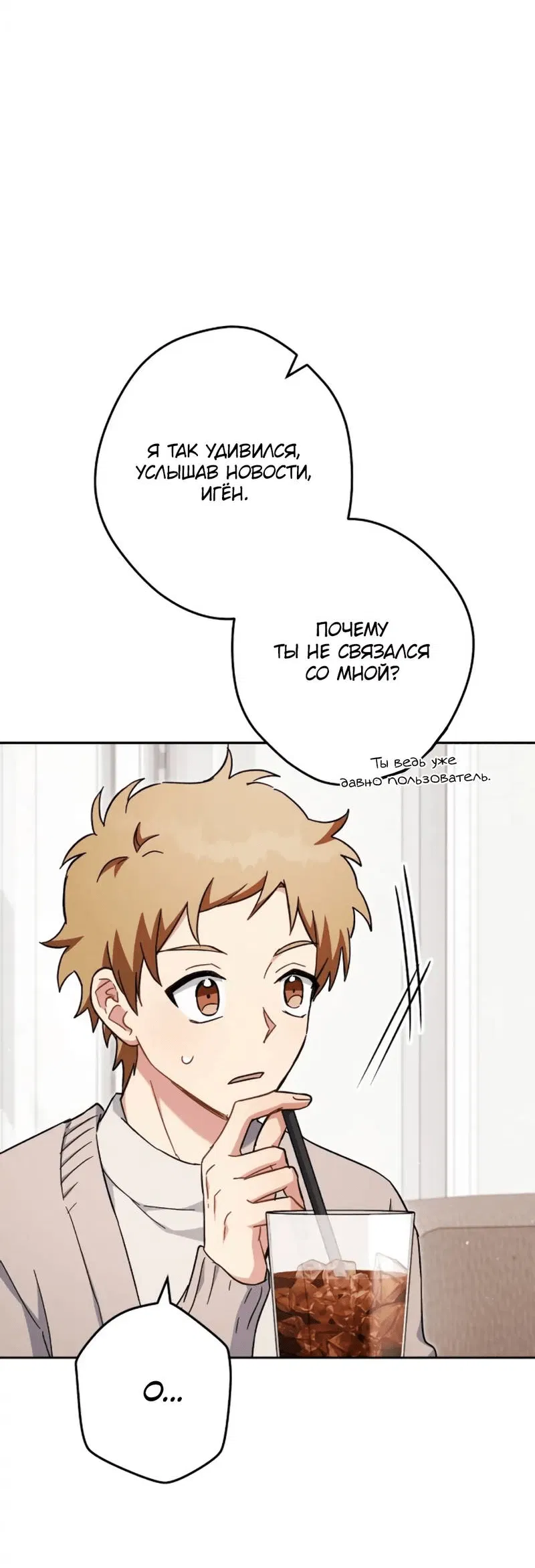 Манга Выживание некроманта - Глава 70 Страница 48