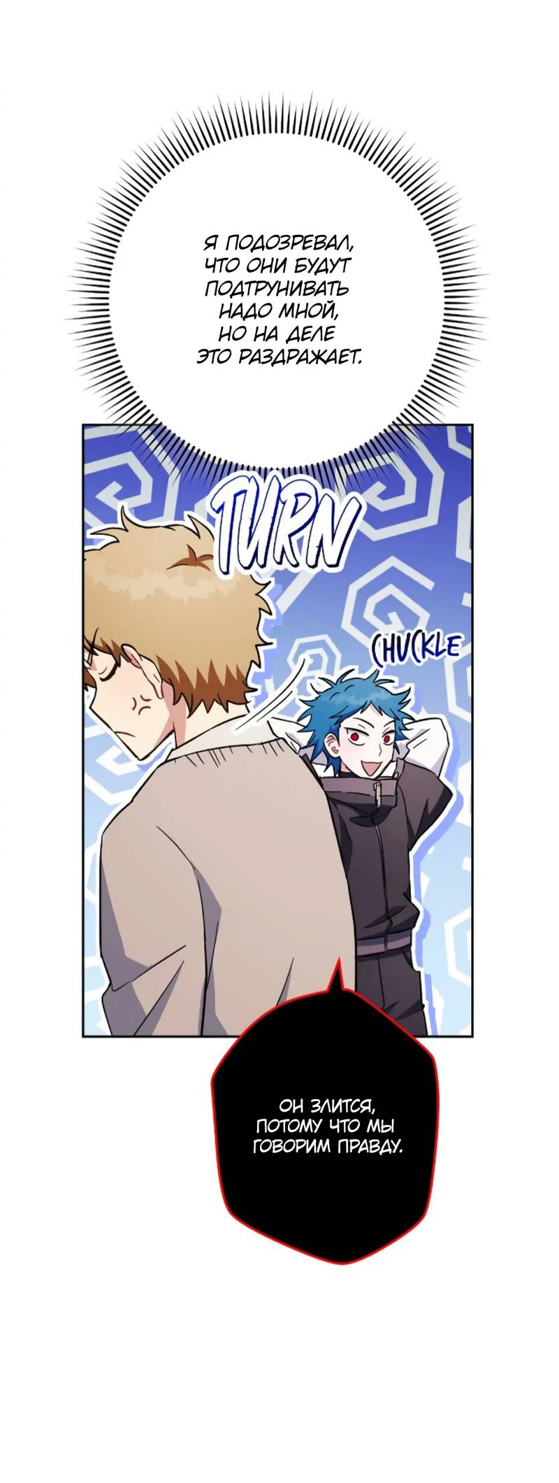 Манга Выживание некроманта - Глава 70 Страница 7